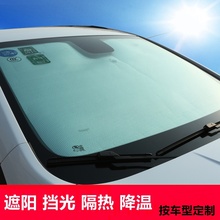 XTS5车窗太阳前挡 SRX 汽车遮阳挡防晒隔热帘遮光板凯迪拉克ATS