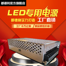 屏幕稳压变压器5V40A200W稳定带12创联诚联 专用电源 LED显示屏