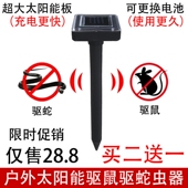 包邮 户外太阳能超声波电子灭鼠器驱蛇器驱虫器酒店花园专用驱鼠器