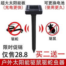 包邮 户外太阳能超声波电子灭鼠器驱蛇器驱虫器酒店花园专用驱鼠器