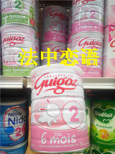 标准 古戈氏 Guigoz 法国奶粉 百年口碑品牌 配方型 2段 900g直邮