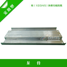 5个高龙骨背条 耗材1 LED显示屏背条配件