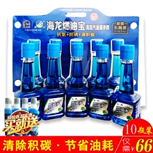 中石化燃油宝除积碳汽油添加剂正品 66元 养护汽车清洗剂10瓶装 新款