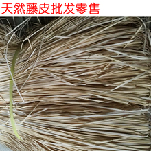 天然藤皮藤条印尼藤进口藤椅编织辅料腾条滕条材料修补原料