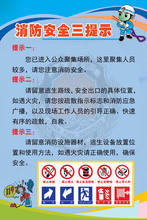 消防控制室标语 人员制度 消防安全三提示海报 消防制度挂图2