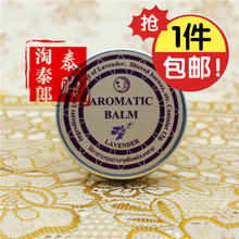 包邮 泰国arb薰衣草助眠安神睡眠膏好梦连连膏13g精油失眠头痛