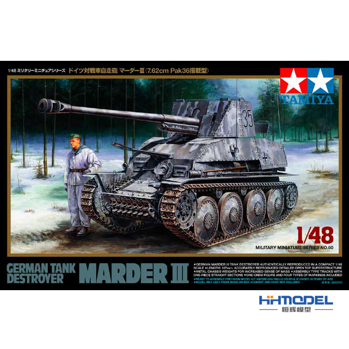 模型 田宫 1\/48 德 Marder III 黄鼠狼自行火炮 32
