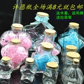 星星瓶许愿瓶星星纸星星管五星瓶桃心瓶布丁瓶生日礼物爱心瓶