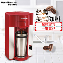 汉美驰 CN咖啡机家用全自动美式滴漏式单杯 49991 BEACH HAMILTON