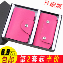 可定制logo韩版多卡位卡包钥匙包礼品盒套装女士男士银行卡套包邮