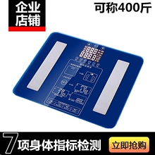 包邮 日本智能家用电子称体重秤多功能测脂肪秤体脂称体脂仪人体磅