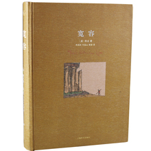 上海译文出版社 朱振武付远山黄珊译 西方哲学 畅销书排行榜 房龙著 文学小说书籍 宽容 书正版房龙