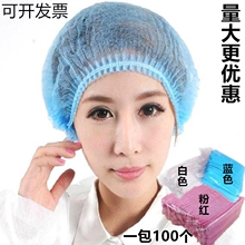 包邮 一次性帽子头套无纺布条形帽防尘蘑菇帽美容食品帽工厂帽2包