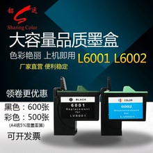 3518可连供加墨3510打印机3610 3400 1201墨盒 2401 3200 3110 3300 韶运L6001墨盒兼容联想6002墨盒3410