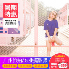 广东广州旅拍跟拍亲子儿童全家福个人写真情侣闺蜜跟拍摄影约拍