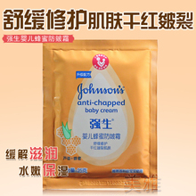 袋装 生产日期:2017.6 袋霜 婴儿长效蜂蜜防皴润肤霜25g 强生