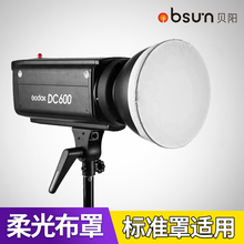便携 贝阳标准罩雷达罩柔光布闪光灯摄影布白色柔光遮光透光布摄影器材小型柔光罩 机顶柔光罩圆形柔光箱