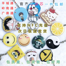羊城通 广州迷你公交卡岭南通异形卡 现货广东地区通用公交卡 包邮