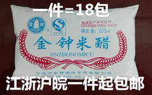 包邮 包酿造米醋饺子醋泡萝卜醋调味品 金钟米醋225ml 件袋装 18袋