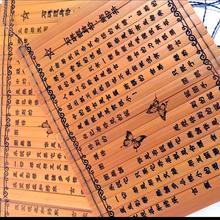 专业定制 石碑护身符 结印册 蓝绒晶 红竹石 云海石 橘子石 结印