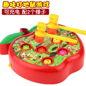 儿童打地鼠玩具1 3岁 幼儿益智敲击果虫 宝宝电动打地鼠游戏机