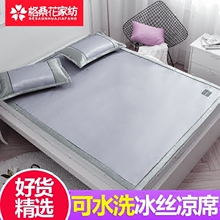 可水洗冰丝凉席三件套1.8m床夏季机洗1.5米软夏天冰凉席子草席2