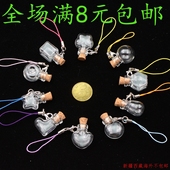 木塞玻璃瓶迷你异形瓶手机挂件透明项链瓶小幸运许愿吊坠夜光沙瓶