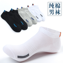 篮球运动袜 船袜 男人网眼透气防臭舒适春秋季薄款 短袜子 纯棉男士