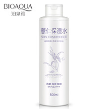 满39元包邮 泊泉雅薏仁保湿水500ml 植物清爽肤水丝瓜水