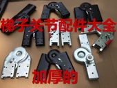 梯子配件关节钢管铝合金人字梯开关锁多功能折叠梯人字梯加厚弯头