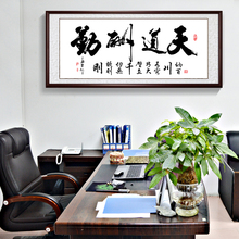 5d钻石画满钻天道酬勤大幅办公室书法字画点钻书房十字绣贴钻绣画
