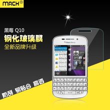 抗蓝光黑莓Q10防爆钢化玻璃贴膜BlackBerry手机屏幕?;つ?Mach