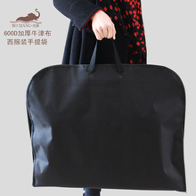 新款 套商务旅行衣服防尘罩手提收纳袋经典 泊象加厚牛津布西服西装