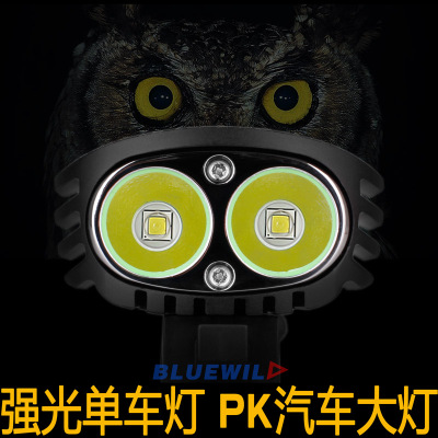 BLUEWILD步路特强光自行车灯单车灯车前灯防水USB充电车头灯 L2
