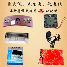 无烟艾条木制悬灸仪艾灸仪器艾灸盒艾灸架养生灸五行脊椎灸配件