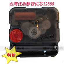 12888十字绣太阳机芯 钟表石英钟钟芯挂钟 静音跳秒扫描(含指针