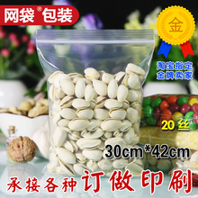 20丝 PE加厚塑料包装 自封袋批发 密封袋封口袋10只批发