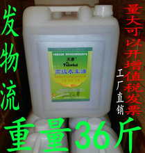 衣车油 防锈油 平车油 36斤缝纫机油 机械润滑油 天惠牌桶装 白油