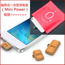 c苹果安卓vivo type oppo应急便携一次性纸片充电宝片1000mah胶囊