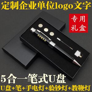 5合一多功能笔式u盘8gb3.0高速16G优盘创意商务个性定制LOGO刻字
