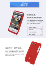 HTC Hero G3 G5 Legend G6 A8181 G7 A9191 G10 手机套 硅胶套