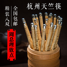 包邮 竹筷子高档天然无漆无蜡8双 杭州天竺筷西湖美景楼外楼餐具