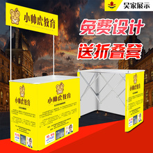台展示架地推桌子招生广告桌摆摊展台折叠超市试吃台移动 便携促销