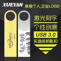 雪岩U盘16gUSB3.0高速定制刻字u盘个性商务金属创意16gu盘包邮