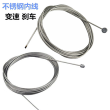 变速线 刹车线 2M长 前后通用 闸线 线芯 内线 自行车刹车线