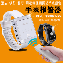 无线浴场手表报警器足浴洗浴无线手表紧急呼叫器声光震动提醒器