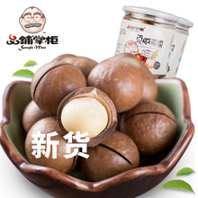 新货坚果炒货零食干果夏威夷果送开口器连罐500g分2罐装 每日坚果