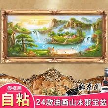 欧式客厅风景油画招财聚宝盆山水风水画装饰画背景墙贴画自粘假框