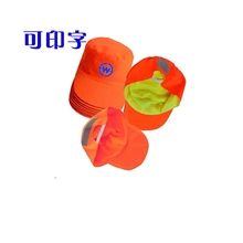 工作服环卫帽子均码 桔色清洁工遮阳帽量大优惠满就送印字 厂家促销