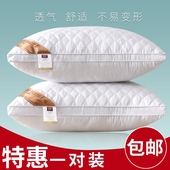 枕头枕芯一对装成人正品酒店羽丝绒枕护颈单人学生家用整头可水洗